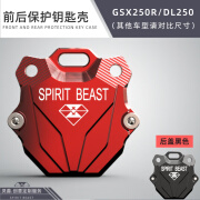 SPIRIT BEAST适用于DL250钥匙头改装GSX150锁匙壳适用铃木GSX250R电门锁钥匙盖 GSX250钥匙头L13黑红