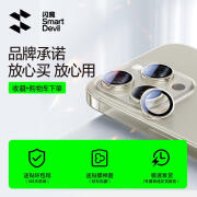 富朴适用苹果1615Pro镜头膜iPhone16Promax手机镜头膜新款15PM后置摄 16系列上新抢不到/尺寸不准包退 iPhone16pro