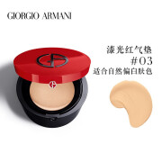 阿玛尼（ARMANI COLLEZIONI）红气垫bb霜 红色遮瑕持久控油粉底液 新版漆光红气垫3# 正装芯+盒