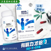 爱乐维玛咖锌淫羊藿胶囊 男士0.54g*120粒 缓解疲劳保健品yk