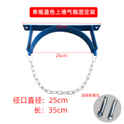 久聚和定制气瓶固定架40L加厚加大氧气乙炔氮气钢瓶固定架上墙实验室气 上墙固定架40升单瓶 蓝色加厚款