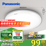 松下（Panasonic）吸顶灯卧室书房24瓦圆形卧室灯银色饰带简约led吸顶灯HHXC2625L