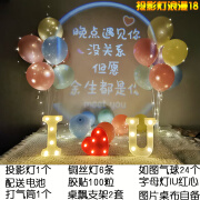 浪漫惊喜投影灯表白告白房间生日仪式感场景道具投影仪装饰布置 投影灯浪漫18