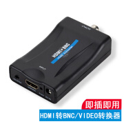 杰奇洛工程级HDMI转BNC高清转换器杰奇洛高清DVD机顶盒数字电脑转Q9头模拟复合视频信号 HDMI转BNC转换器 标配