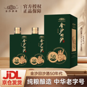 金沙回沙酒 酱香型高度白酒 53%vol 500mL 2瓶 50年代