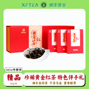 湘丰80g黄金红茶 条装礼盒 湖南特产香醇好茶叶 端午过节送礼茶叶礼盒