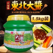 三富东北大豆酱1.5kg桶葱煎饼蘸酱沾菜黄豆桶大豆酱 东北大酱1.5kg/桶