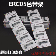 适用ERC05色带架 出租车色带 计价器色带 地磅秤色带的士打印色工业品 紫色/单个价格