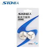 超人（SID）人（SID）剃须刀配件刀片刀网刀头SQ1 SA140 2个刀片