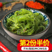 潮龙酸甜裙带菜500g 冰袋发货 中华海草丝海藻菜开袋即食日本寿司沙拉 原味（酸甜）裙带菜250g