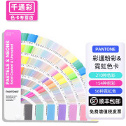 彩潘通 新版PANTONE9开头粉彩色霓虹色色卡PANTONE国际标准色标卡9字头GG1504C GG1504C 9781590655542