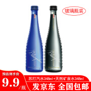 百岁山（ganten）奔来旺（本来旺）饮用苏打汽水348ml+充气天然矿泉水348ml 玻璃瓶