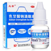 武汉五景 色甘酸钠滴眼液 8ml*1瓶/盒