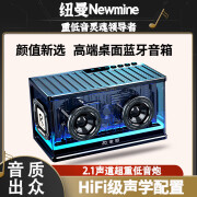 纽曼（Newmine）JY-26蓝牙音箱桌面笔记本台式电脑音响便携式户外超重低音炮