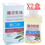 诺口健裸花紫珠漱口水 薄荷清爽香型 120ML/瓶 裸花紫珠漱口水120ml*2瓶