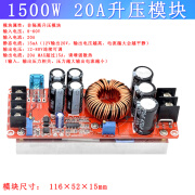 定制定制1800W升压电源模块40A升压恒压恒流可调电源模块12-60V升 1200W 20A升压模块 DC8-60V