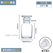 试瓶磨砂口透明广口瓶棉酒瓶分装加厚玻璃茶棕色密封罐工业品 zx普料透明大口60ml