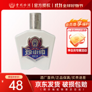 珍酒珍小帅小酒 酱香型纯粮坤沙贵州白酒 53度 100mL 1瓶 （白瓶）