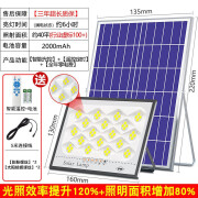 火太阳能灯户外庭院灯家用超亮大功率LED照明新农村道路室内外挡 电商款-72颗【纳米爆亮灯珠】200M 5米线【安装配热门+遥控+光控】