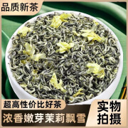 香茗鲜 特级茉莉花茶茉莉飘雪 2024新茶茶叶川派花茶浓香耐泡花茶 【AAAA】茉莉飘雪 250克