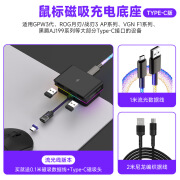 SIKAI适用罗技GPW系列磁吸充电底座毒蝰V3磁吸线ROG/VGN狗屁王充电 【TypeC接口】鼠标夹式充电底座+柔光线款