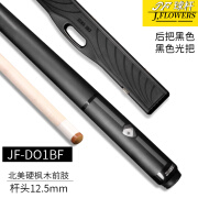 JFLOWERS签名款科技碳纤维前肢2/1分体九球球杆大头杆 JF-DO1BF枫木前肢