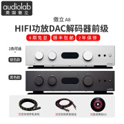 傲立 Audiolab/A8功放机发烧蓝牙家用HIFI功放DAC解码器前级耳放功放一体机 黑色 1