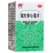 禅方 复方穿心莲片 100片 清热解毒 利湿 1瓶装