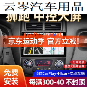 胜派适用起亚07-13狮跑汽车载智慧中控大屏导航仪倒车影像一体机 WiFi版+1+32G+Hicar 官方标配