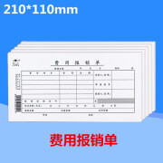 Homeglen费用报销单 粘贴单 记账凭证 请款单 费用单 报账单 报销单据 费用报销单 10本