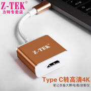 Z-TEK力特Type-C转HDMI/USB3.0扩展器手机投影仪电脑超清转换器免驱动PD充电口 金ZY317