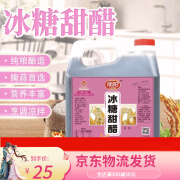 丽阳冰糖甜醋甜醋腌蒜就用它啥也不用加糖醋排骨 1桶（2.5L）