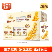 伊利谷粒多燕麦牛奶澳洲燕麦颗粒200ml*12盒整箱 扛饿早餐搭档 200mL*12盒*2箱 送礼推荐