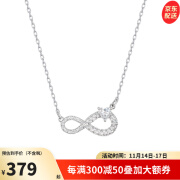 施华洛世奇（SWAROVSKI）INFINITY 永恒爱意项链奢侈品潮牌七夕节送爱人礼物 银色 长约38cm/坠约0.9x1.8cm