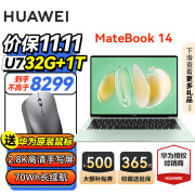 华为（HUAWEI）笔记本电脑MateBook14 鸿蒙2024款触控手写屏办公手提轻薄本 Ultra7丨32G+1T原野绿 官方标配