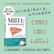 MBTI：我和我的使用说明书