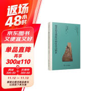 魏晋南北朝时代的社会与国家（日本学者古代中国研究丛刊）