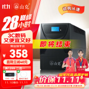 山克SK1000 ups不间断电源 1000VA 600W家用办公电脑稳压备用应急ups电源