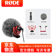 RODE 罗德VideoMicro单反麦克风手机收音麦指向性微单相机采访话筒微电影Vlgo录音设备 Video Micro标配（相机专用）