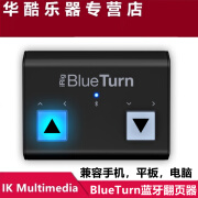 IK MULTIMEDIA iRig BlueTurn脚踏式蓝牙翻页器兼容iOS安卓苹果手机 iRig BlueTurn