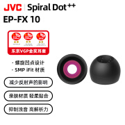 JVC Spiral Dot++ EP-FX10 FX10耳机帽螺旋凹点耳塞套适合xm5ie900 M码 一对