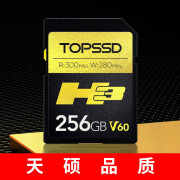 天硕（TOPSSD）高品质SD卡_H3专业影像存储卡，UHS-II双芯高速存储 256GB 官方标配