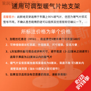 京昂暖气片地支架散热器加厚固定支架腿底托落地底座支撑托架地脚可调 标价为单个价格