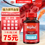 MegaRed脉拓南极深海500mg磷虾油40粒epa高纯度深海鱼油升级磷脂omega-3 超纯磷虾油软胶囊500mg 40粒