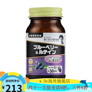 【日本】原装进口野口医学研究所Noguchi蓝莓叶黄素软胶囊DHA养眼 一瓶装30日量