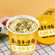 趣小馋（趣小谗）私房牛肉面非油炸牛肉小面速食冲泡面125g*12桶/6桶整箱批发夜宵 牛肉面6桶 无规格