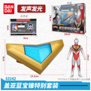 BANDAI HOBBY STORE正版万代盖亚奥特曼变身器蓝宝锥特别套装阿古茹蓝宝镯玩具男孩 盖亚蓝宝锥特别套装