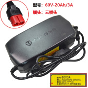 台铃电动车电瓶车原装充电器48V12AH60V64V72V20AH专用  锂电 台铃60V-20Ah/3A宝德款-云头铅