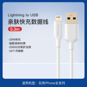 羽博适用苹果华为手机数据线iPhone13PD20W快充12充电Type-C快充 YB-V7 0.3USB 云朵白