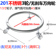 亚摩士定制不锈钢煤气罐架移动托盘煤气瓶底座托架液化气钢瓶置物架燃气 圆管201不锈钢尼龙无刹车万向3